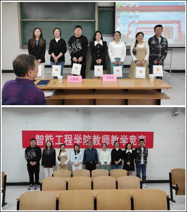 【教学竞赛】太阳成集团tyc539举办第七届青年教师教学竞赛