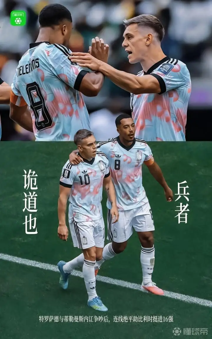 懂球帝海报：兵者，诡道也！