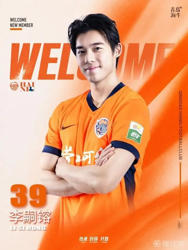 李嗣镕
