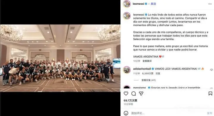 梅西:无论结果如何,阿根廷队已经写下了一段无法抹去的历史