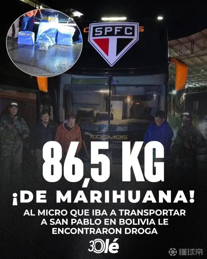 与圣保罗相关的大巴查获86.5公斤大麻