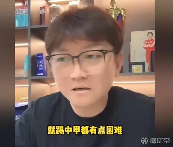 赵鹏:海牛人员缺失严重,当前阵容难以应对中甲