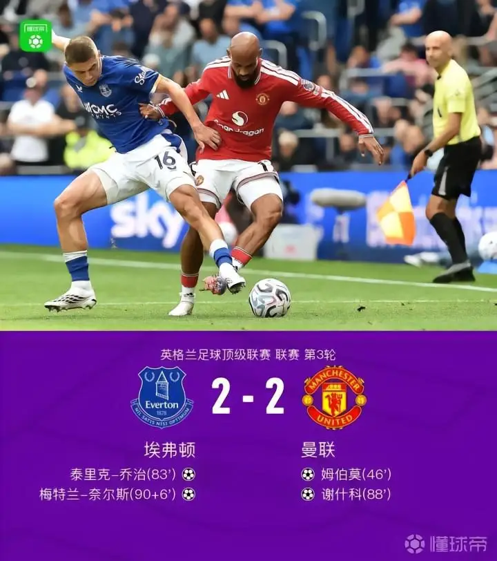 曼联客场2-2战平埃弗顿,姆伯莫与奈尔斯各入精彩进球