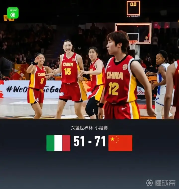 中国女篮71-51战胜意大利，顺利晋级小组赛